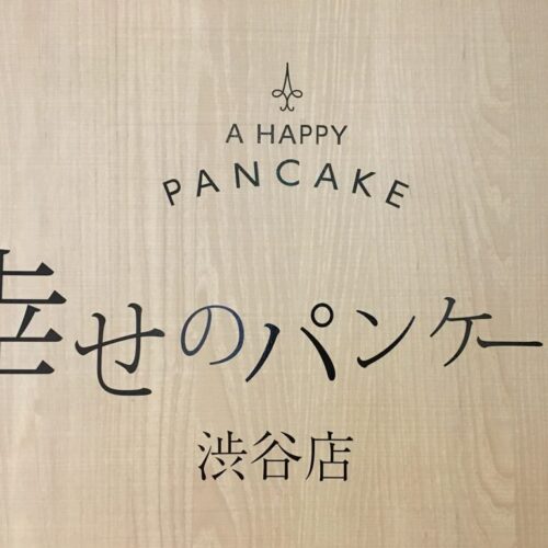 A Happy Pancake_02